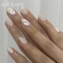 아오유네일 | 마곡동네일샵 아오유네일 네일아트 추천