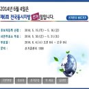 중앙선거관리위원회 이미지