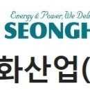 성화플랜트(주) 이미지