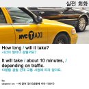 실전여행영어 이미지