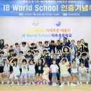 덕과초등학교 전북중앙신문