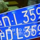 상하이, 차번호판 값이 현대차 차값과 맞먹어 이미지