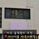 더나다움