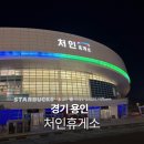 중인주유소 | 처인휴게소 주유소 푸드코트 편의시설 총정리 에버랜드 필수 경유지