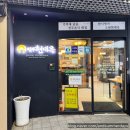 전주현대옥 상암DMC점 | 상암동밥집 전주 현대옥 상암DMC 콩나물국밥 혼밥도 단체도 OK