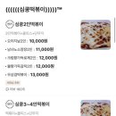 심쿵떡볶이본점 이미지