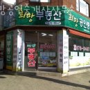 경인공인중개사사무소 이미지