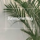준마케팅 네이버블로그