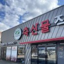 대박축산물유통 이미지