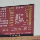 명문제약 | 쌀쌀한 날씨에.. 교동짬뽕 화성점~ 매운교동짬뽕 2단계 도전~ 후기!!