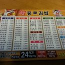 종로김밥르네상스점
