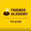 프렌즈 아카데미 이천송정점 | 프렌즈아카데미 이천송정점 실내골프 연습장 추천 스크린