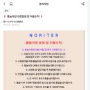 노리터키즈캠핑장 후기 | 비 와도 노는 2층 실내놀이터 청주 키즈캠핑장 (#16번째 캠핑)