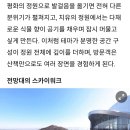 스카이정원