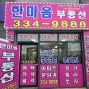 용인역스타공인중개사사무소 이미지