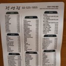 정성이 가득찬 집밥(정성찬) | 방배, 이수 분식 배달집, 정성찬 서초점(정성이가득찬집밥 서초점) 포장 후기