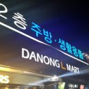 (주)다농엘마트 네이버블로그