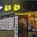 참치마루 이미지