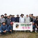 24/04/30 [주교 현장 체험] 한국 주교단 새만금 갯벌 탐방 이미지