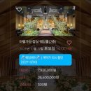 반포카서비스 | w01. 웨딩홀 계약 _ 아펠리안 웨딩페어 | 아펠가모 반포 대관료 식대 할인 견적 및 투어없이 계약 후기
