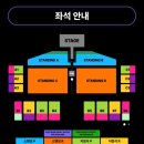 29170-1-A-13 | 도자캣 내한후기 | 킨텍스 제2전시장 10홀 좌석 A1구역 13열 시야후기