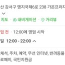 길세이로무시 명지점 이미지