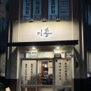 미송식당 | 내돈내산 제주 미송식탁 후기 | 매운돼지찌개 돌판섞어볶음