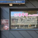 사랑담은묵은지찜찌개(아미점) | 거제 장승포 맛집 사랑담은 묵은지찜 찌개 솔직후기