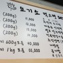 요기소먹으면돼지 이미지