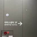 엘지전자이천서비스센터 이미지