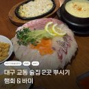 바미 | 교동 술집 대구 맛집 추천 숙성회 행회 바미 내돈내산 후기