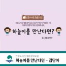 어린이 웹툰 창작교실 이미지