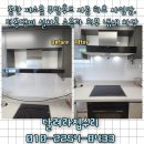 사임당가구 - 진주시 신안로 165 | 동탄 주방 후 드 교체 후기! 하츠 사임당 후드로 냄새, 소음 해결했어요