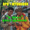 명덕고등학교 | 명덕고등학교 [명덕고] 내신영어2025년 1학년 1학기 1등급 후기 (사과나무학원 영피디)