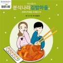 분식나라 이미지