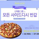 도미노피자제주화북점 이미지