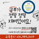 미래엔영어수학김포구래나비점학원