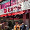 만수시장입구 | 장바구니 터지게 담았는데 이 가격? 올잇마켓 만수3지구점 오픈 세일 정보 공유해요