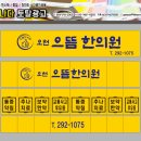 가나다한의원 네이버블로그