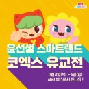 키즈 영어놀이(유아) 이미지