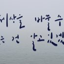 [ 음악일기 𝄢8 ] "바다여" (13집) 이미지