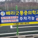 베리굿마취통증의학과