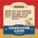 목동요양보호사교육원 이미지