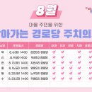 지현4리 경로당 이미지