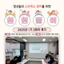 중화문화복지센터 강의실 | [4월] 양산시 청년센터 청담&amp;양산시정신건강복지센터 :: 심심풀이 1기 2회차 후기