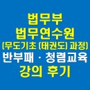 2025년 신규직원 청렴워크숍,청렴토크콘서트 | 무도기초 태권도 과정, 멘티미터를 활용한 참여형, 체험형, 소통형 청렴교육 및 갑질예방 교육, 강의 후기