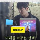 뮤지컬 목짧은 기린 지피(혁신교육) | [날컴퍼니] 과거로 가서 미래를 바꿀 수 있을까? 타임슬립 드라마 추천!
