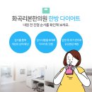 화곡리본한의원 이미지