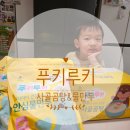 한봉이만두 | [아기곰탕] 푸키루키 무항생제사골, 안심 물만두로 만드는 아기저녁밥! 맛있는 사골만두국!