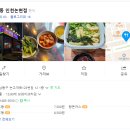 한신우동 인천논현점 이미지